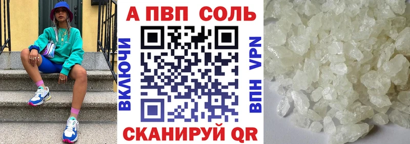 A PVP Crystall  Всеволожск 