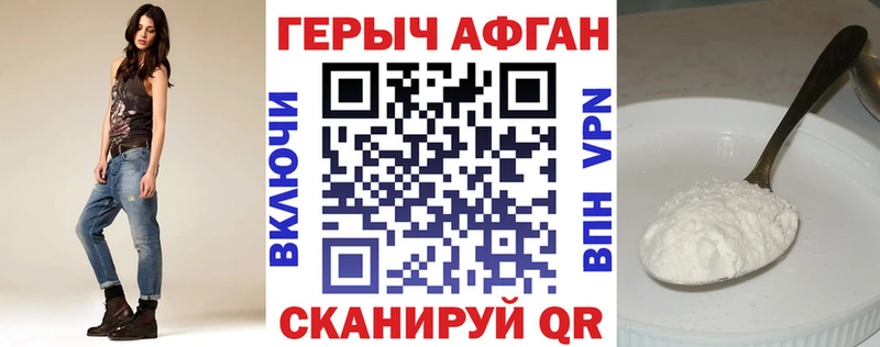 Героин Heroin  Всеволожск 