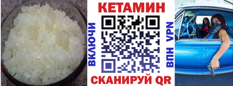 КЕТАМИН VHQ  магазин продажи наркотиков  Всеволожск 