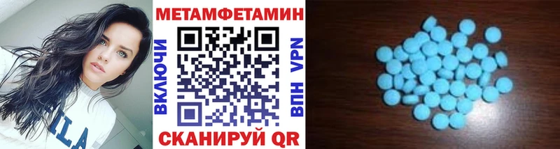 МЕТАМФЕТАМИН Methamphetamine  купить наркоту  Всеволожск 